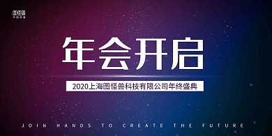 蓝紫渐变简约年会开启嘉宾姓名牌立式桌牌