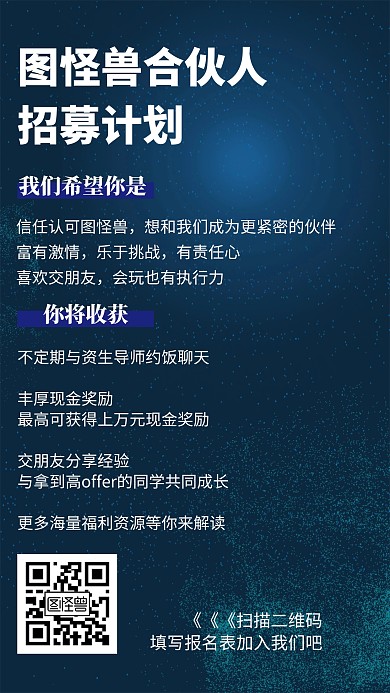 招募合伙人创意手机海报