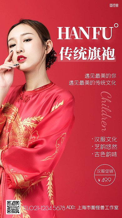 儿童汉服白色简约摄影图手机营销海报