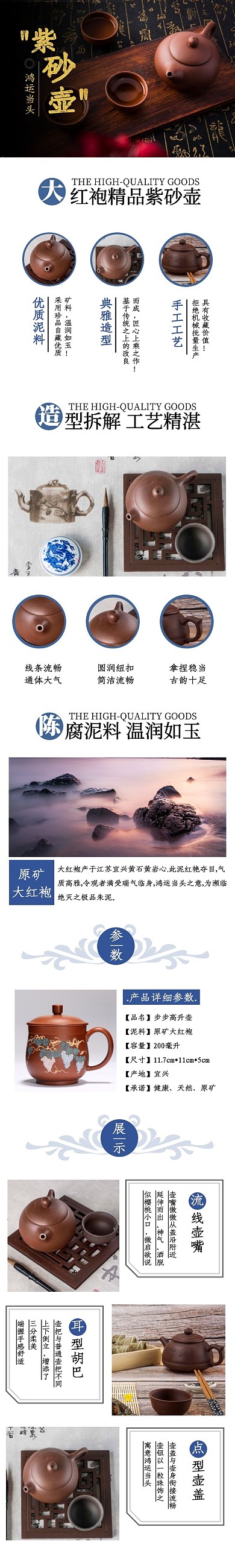 电商日用精品茶壶复古风紫砂壶详情页