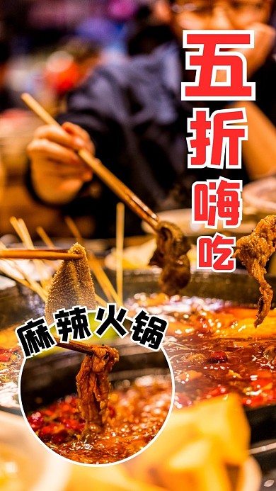 餐饮美食促销竖版视频封面