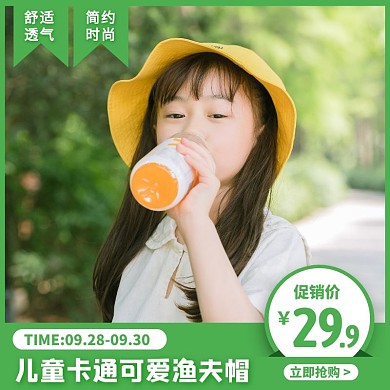 简约清新儿童帽子主图