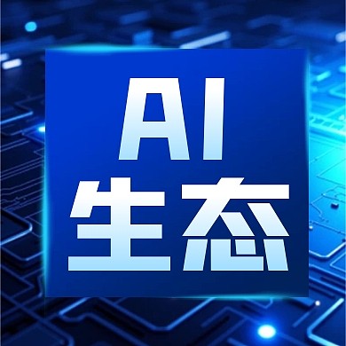 科技风AI资讯新媒体公众号次图