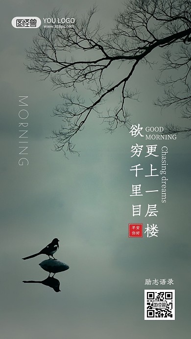 浅色大气简约扁平早安套图 古风