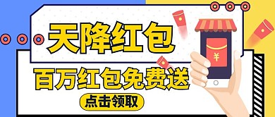 送红包红包封面通用简约活动