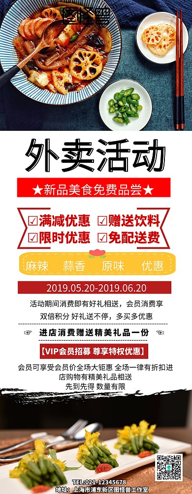 外卖活动X展架促销易拉宝