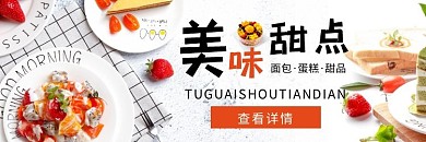 甜品店灰色简约美食饿了么外卖店招