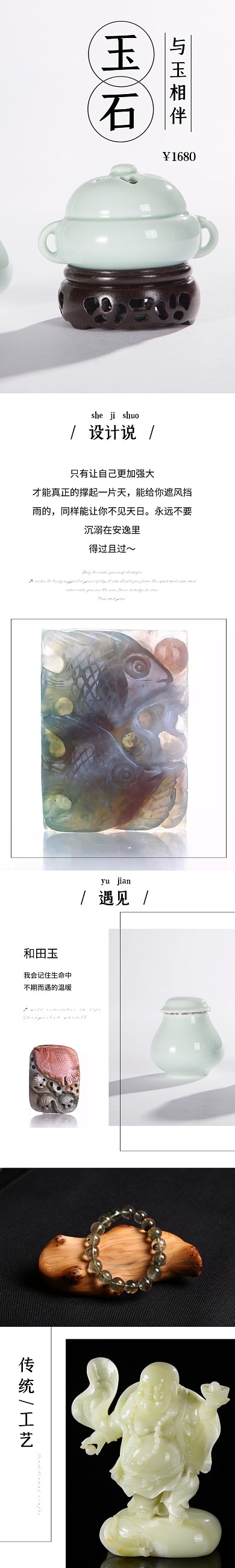 简约珠宝配饰白色详情页