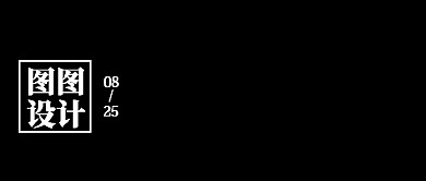 简约左侧文字排版红包公众号logo