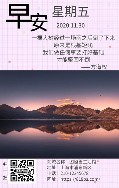 简约红色背景大桥励志早安日签