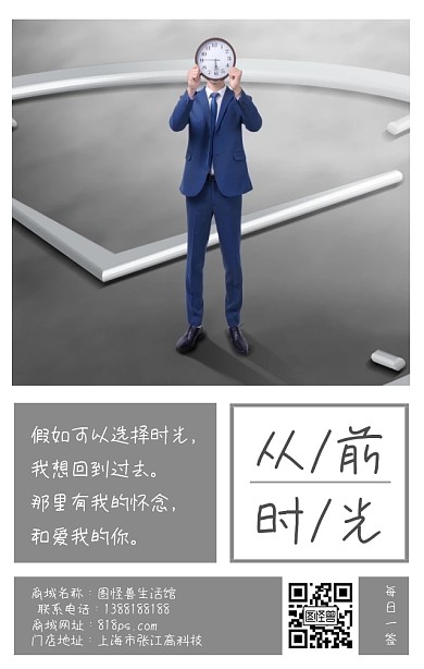 从前时光十一月相片日签