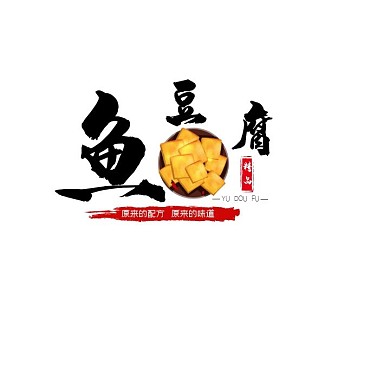 商务餐饮鱼豆腐logo设计   
