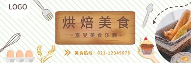 美食烘焙创意卡通店招