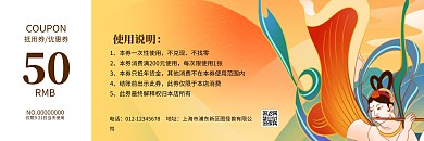 中秋节月饼国风扁平插画美食代金券体验卡