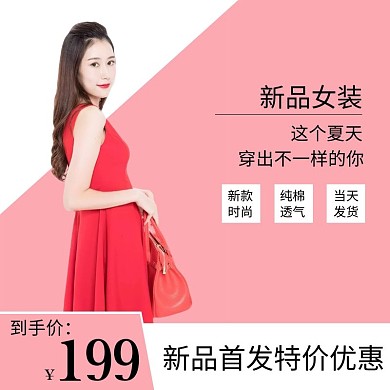 半身裙淘宝主图直通车