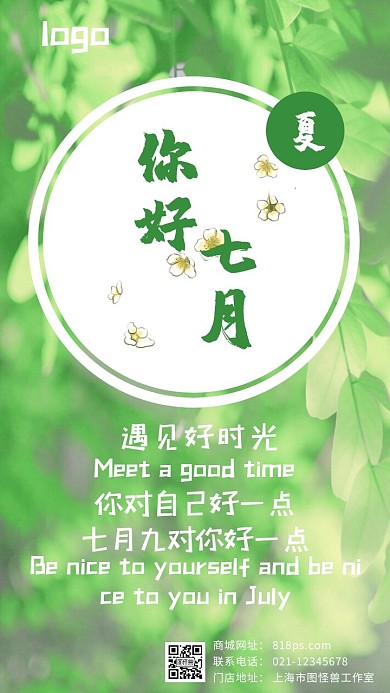 七月视频封面