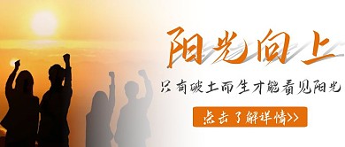 摄影风简约创意阳光向上励志语录公众号封面