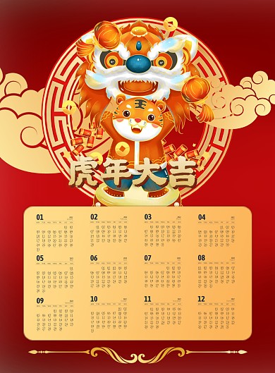 红金色大气简约风2022虎年挂机