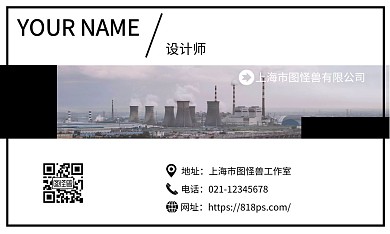 黑白色简约大气化工行业个人名片