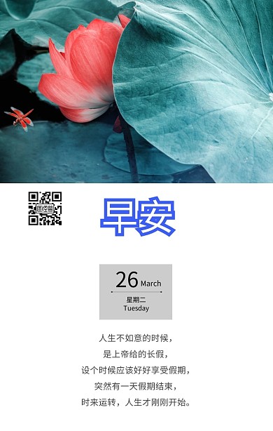 日签图片模板日签