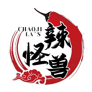 复古中国风祥云辣椒川辣子餐饮logo标志