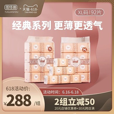 原创电商淘宝天猫活动促销通用推广主图