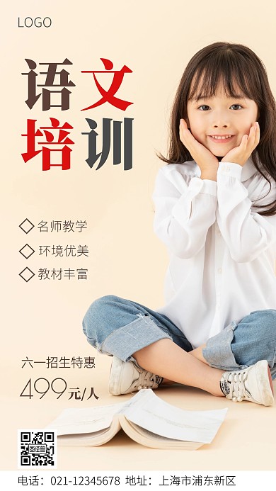 六一招生棕色简约摄影图手机营销海报