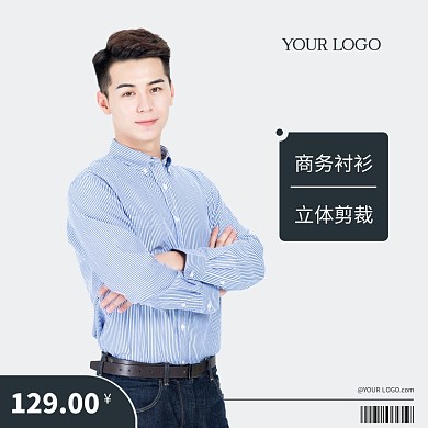 商务男装衬衫西装简约大气主图直通车