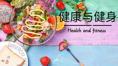 健康宣传创意简约公众号封面