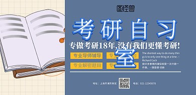 考研自习扁平插画横版海报灰色