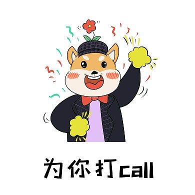 打扣表情包