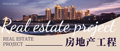 创意摄影紫色房地产工程公众号封面