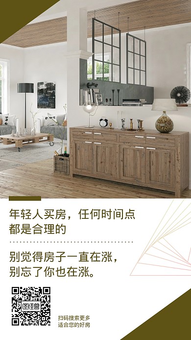 房产鸡汤	