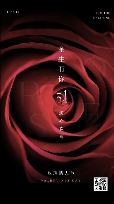 大气玫瑰情人节摄影图海报