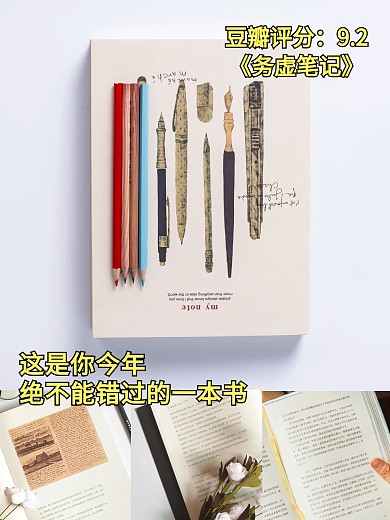 阅读书籍书单推荐干货效果模板