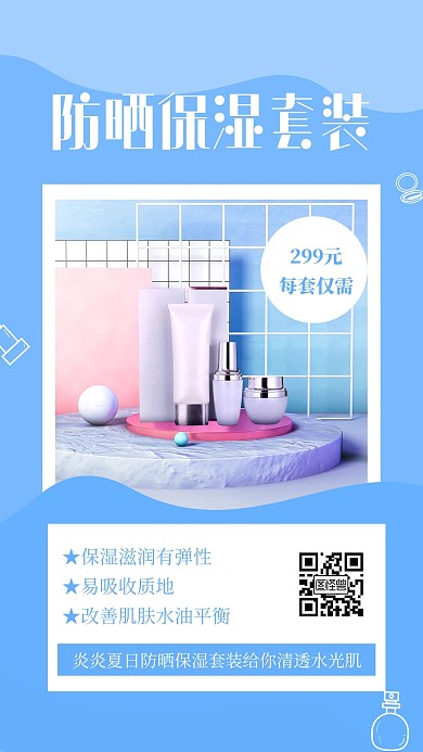 红包产品介绍简约创意蓝色手机海报