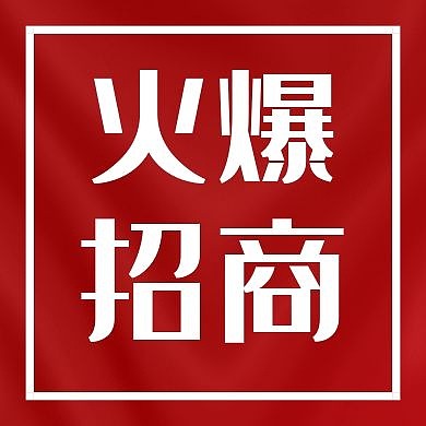 简约红包公众号次图 招募