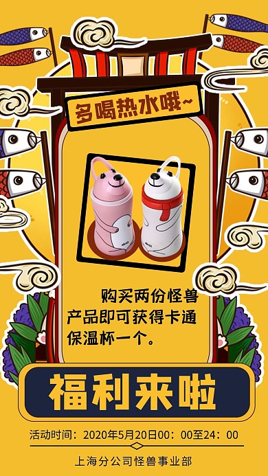 微商黄色活动促销卡通创意朋友圈手机海报