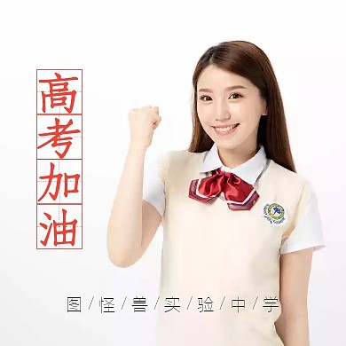 高中简约白色教育公众号封面次图