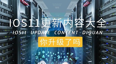 系统升级红包公众号封面