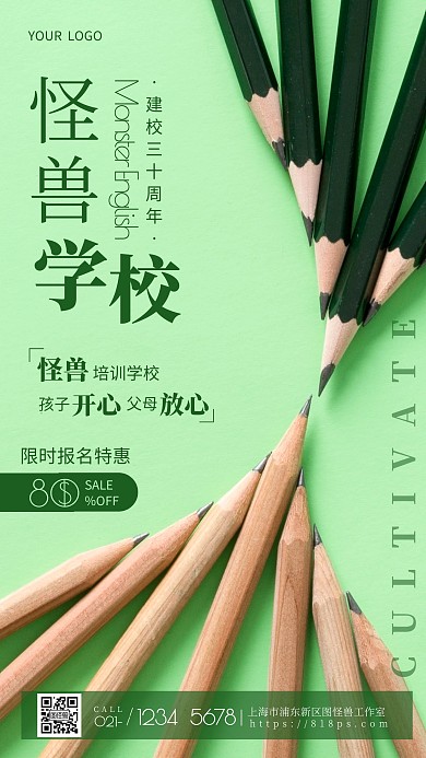 简约风摄影图建校三十周年特惠摄影图海报