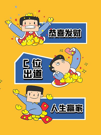 新年合影年会员工聚会趣味手绘拍照kt板