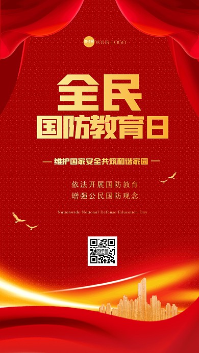 红金全民国防教育日手机海报