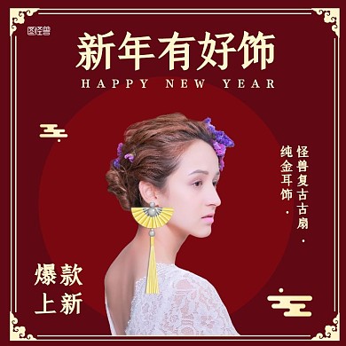 主图直通车耳饰耳钉复古国潮红色金色