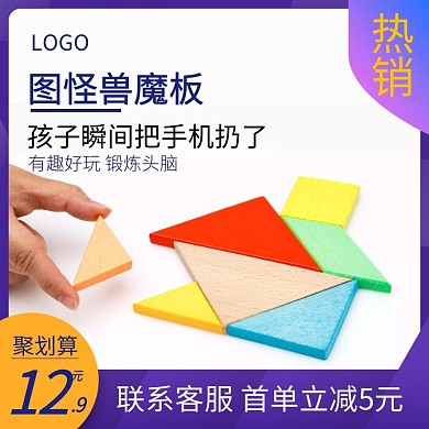 魔板聚划算首单立减紫色简约淘宝主图