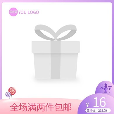 六一儿童节促销主图直通车