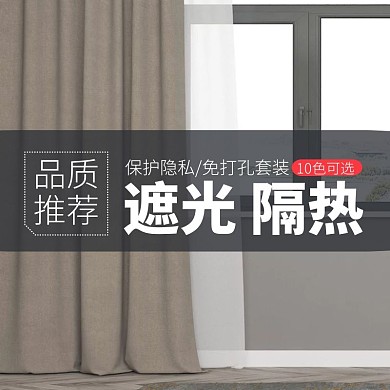 拼多多浴帘简约主图直通车