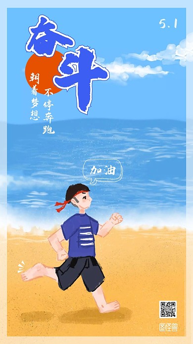 创意大气你好五月微商正能量早安海报