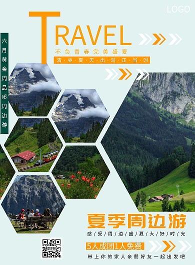 旅游出行周边游简约大气几何竖版海报