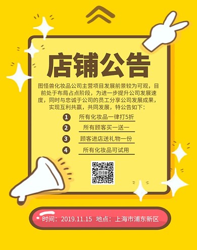 化妆品简约质感店铺竖版海报